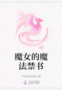 Witch's Forbidden Book of Magic