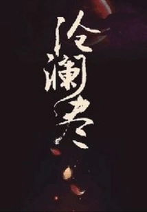 All the Waves Are Gone