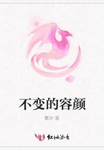 Unchanged Appearance