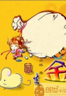 Rat and Rat Produce Metal