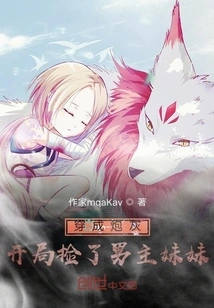 Dressed as Cannon Fodder, He Picks up the Male Protagonist's Sister at the Beginning