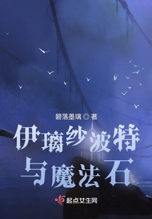 Elise Potter and the Philosopher's Stone