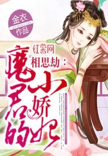 Lovesickness: the Demon Lord's Little Concubine