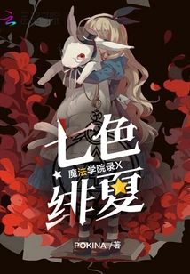 Magic Academy Record