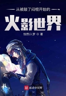 The World of Naruto That Started with Being Slapped