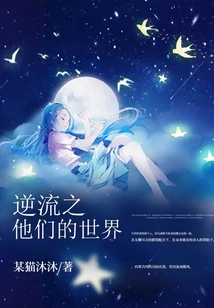 Countercurrent: Their World