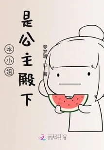 This Lady is Her Royal Highness the Princess