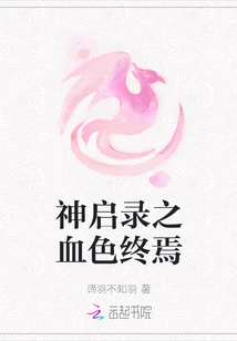 The Bloody End of Divine Revelation