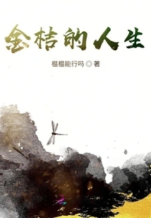 The Unscrupulous Wife of the Reborn Lord God