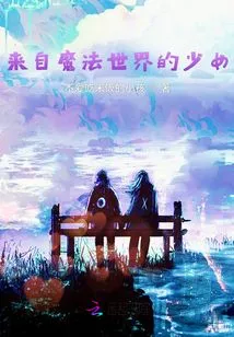 Girl from Magical World