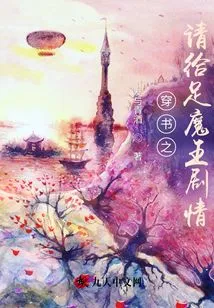 Please Give Me the Plot of the Demon King