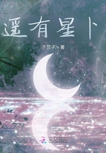 There is a Star in the Distance