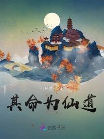 His Destiny is Immortality