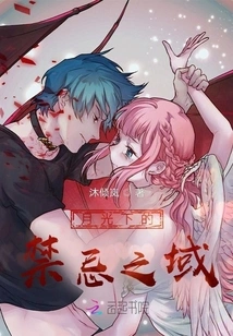 Forbidden Realm under the Moonlight