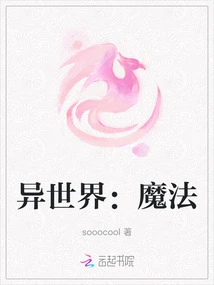 Another World: Magic