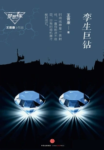 Dreamer Series: Twin Giant Diamonds