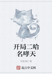 In the Beginning, Ha Ming Xiaotian