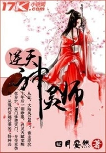 God-defying Spiritual Master