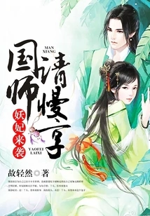 The Demon Concubine is Coming, Please Enjoy it Slowly, Imperial Master