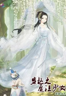 The Rise of the Goddess of Time Travel