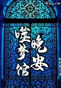 Good Night, Dream Eater