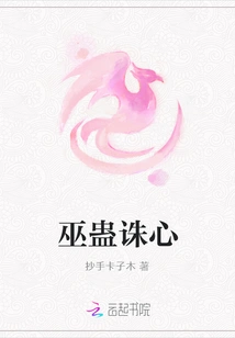 Witchcraft Kills the Heart