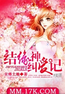 The God of Marriage and the Love Story