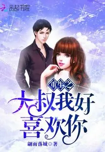 Reborn Uncle, I Like You so Much