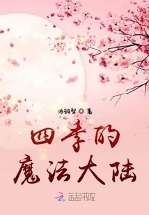 The Magical Continent of Four Seasons