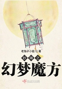 Miao Lin's Fantasy Cube