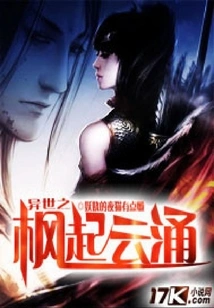 The Maple of Another World Rises in the Clouds