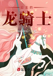 Princess Dragon Knight