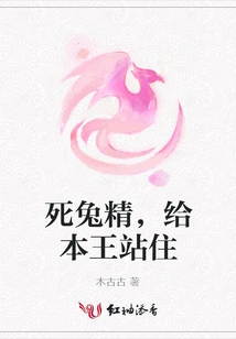 Damn Rabbit Spirit, Stop for Me