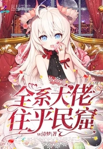 All the Big Guys Live in Slums