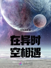 Meet in Different Time and Space