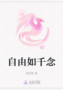 Free as a Thousand Thoughts