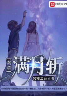 Full Moon Cutting Memorial