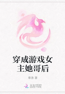 Dressed as the Heroine of the Game and Her Brother