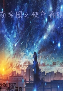 The Mission of Moe Academy Continues