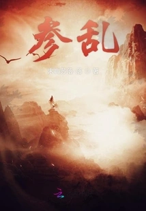 Participate in Chaos