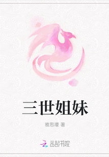 Three Generations of Sisters