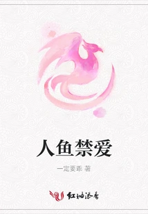 Mermaid Forbidden Love