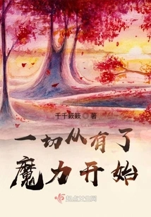 Everything Starts with Magic