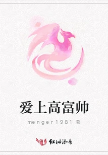 Fall in Love with Gao Fushuai