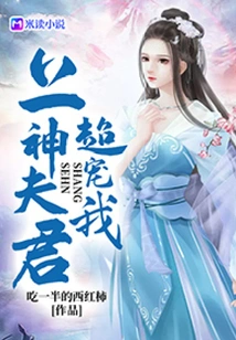 God's Husband Loves Me so Much