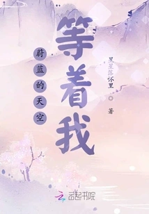 The Blue Sky is Waiting for Me