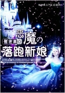 The Devil's Runaway Bride