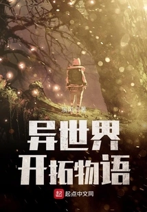 A Different World Development Story