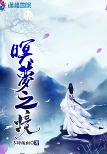 The Realm of Dim Dreams