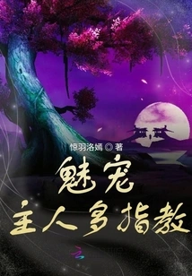 Charming Pet Owner, Please Give Me Some Advice